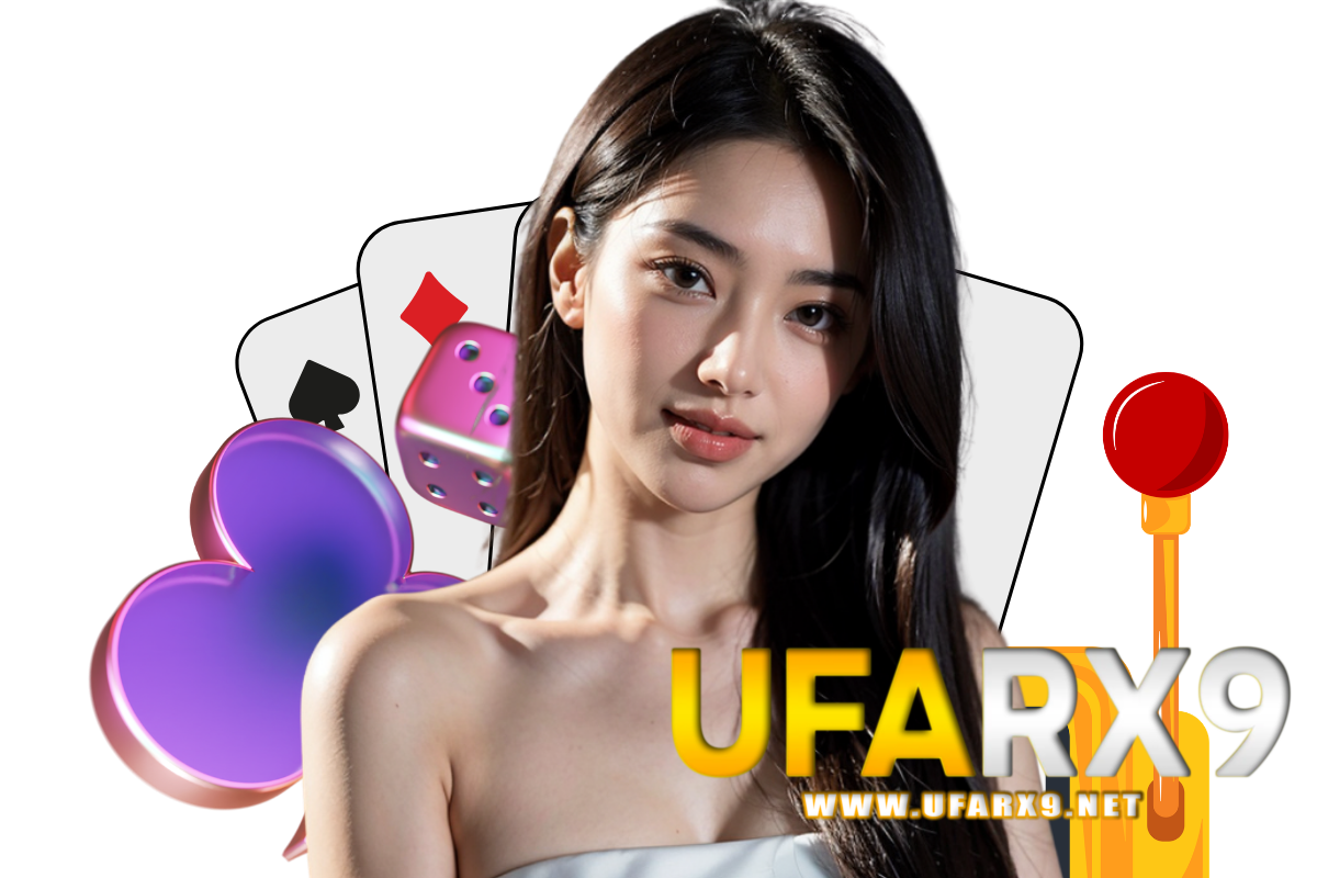 ufarx9 แจกเครดิตฟรี